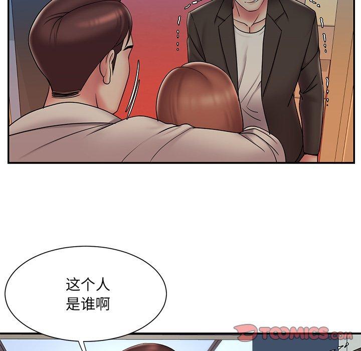 被抛弃的男人 第 30 话 第8页