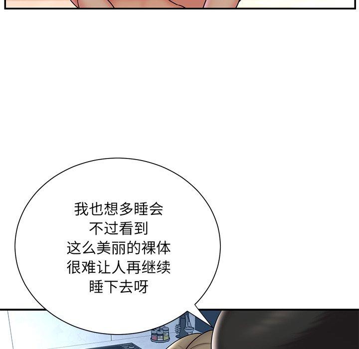 被抛弃的男人 第 30 话 第37页