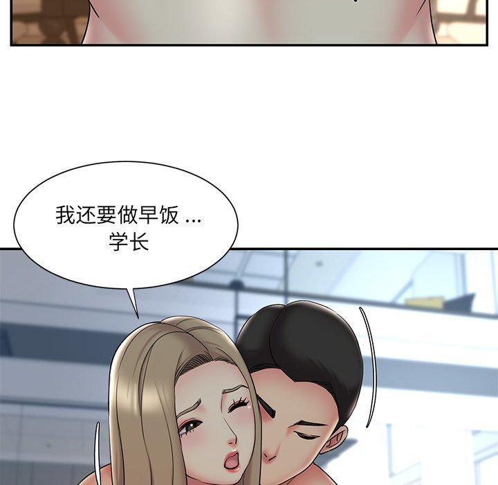 被抛弃的男人 第 30 话 第40页