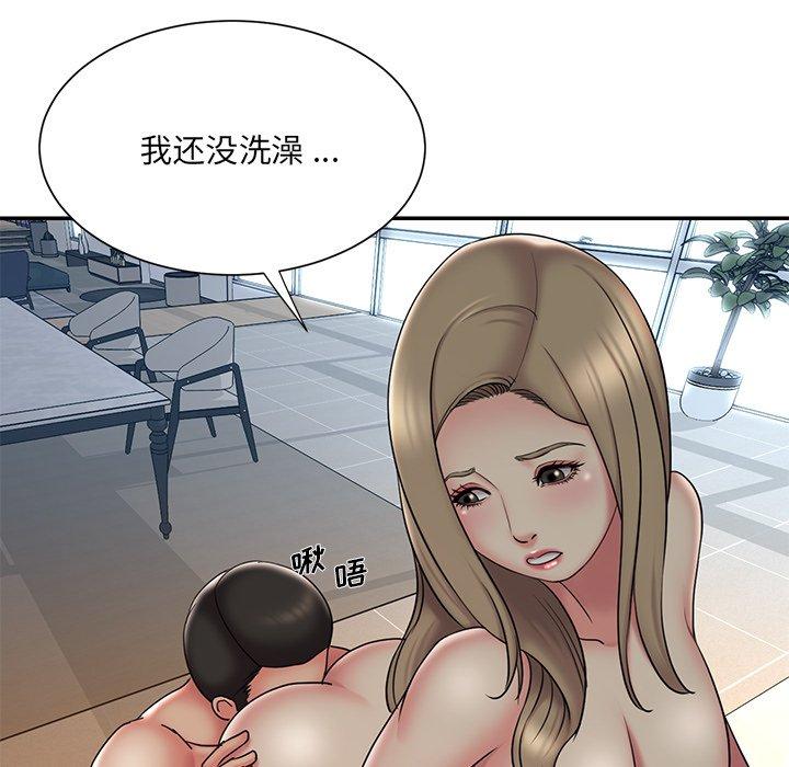 被抛弃的男人 第 30 话 第43页