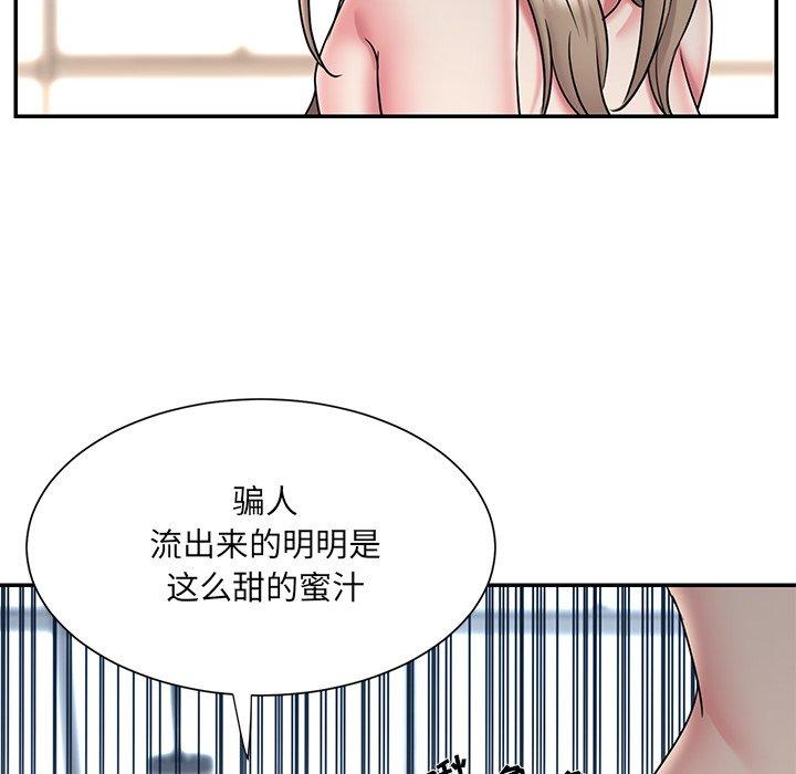 被抛弃的男人 第 30 话 第47页