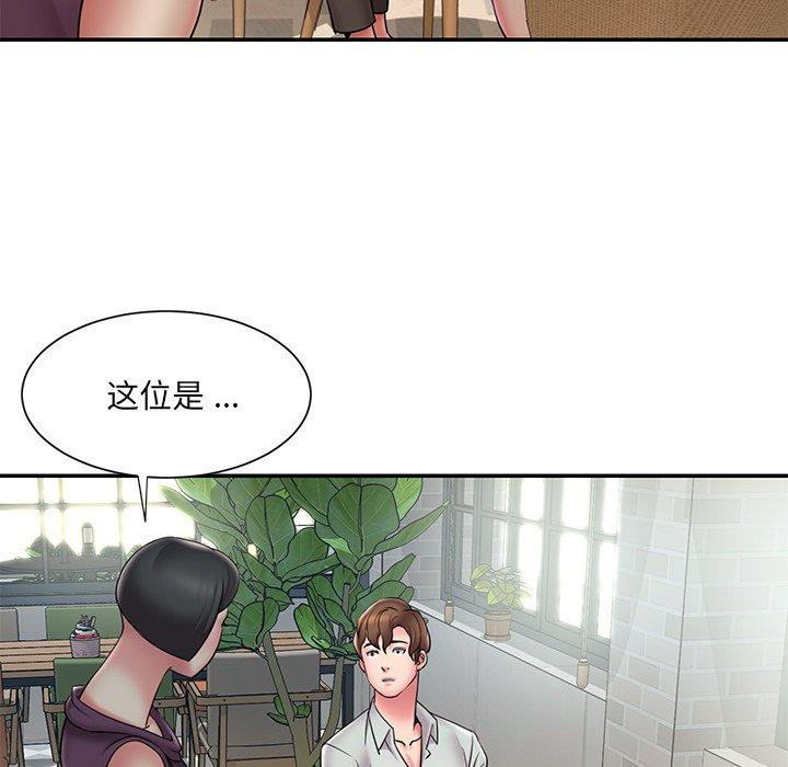 被抛弃的男人 第 31 话 第7页