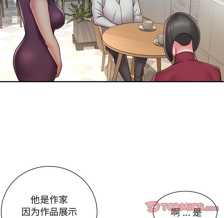 被抛弃的男人 第 31 话 第8页