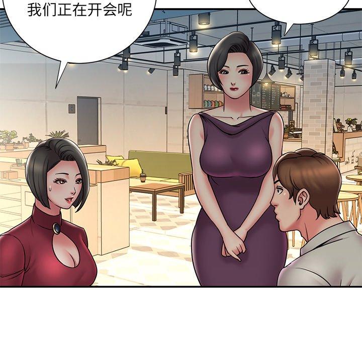 被抛弃的男人 第 31 话 第9页