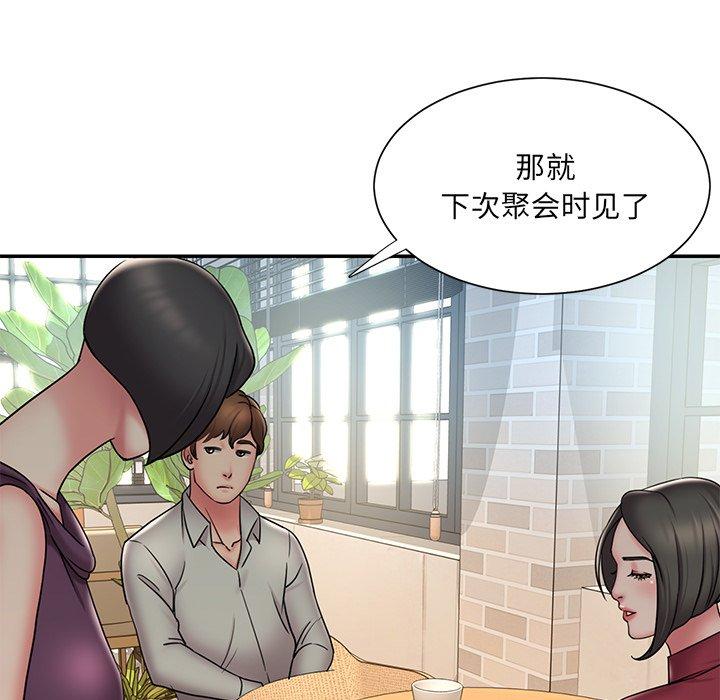 被抛弃的男人 第 31 话 第10页