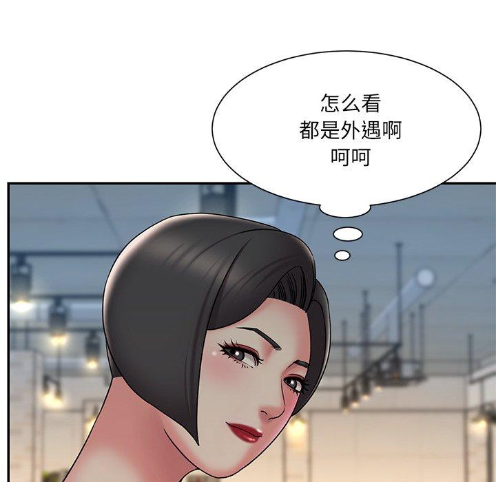 被抛弃的男人 第 31 话 第13页