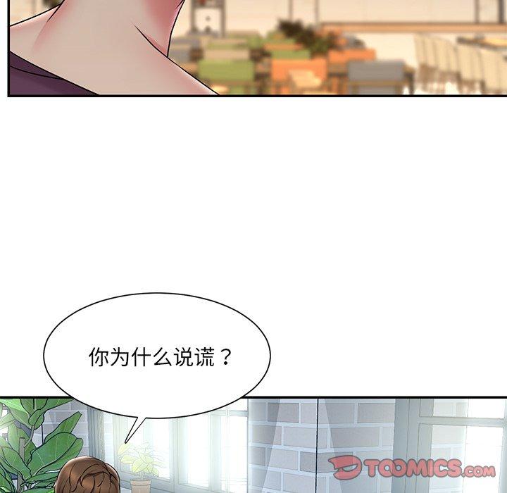 被抛弃的男人 第 31 话 第14页