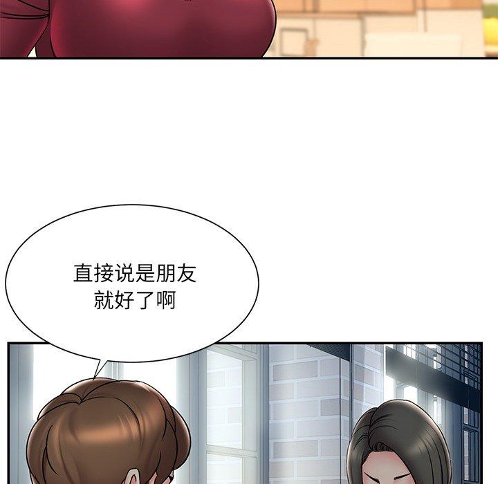 被抛弃的男人 第 31 话 第17页