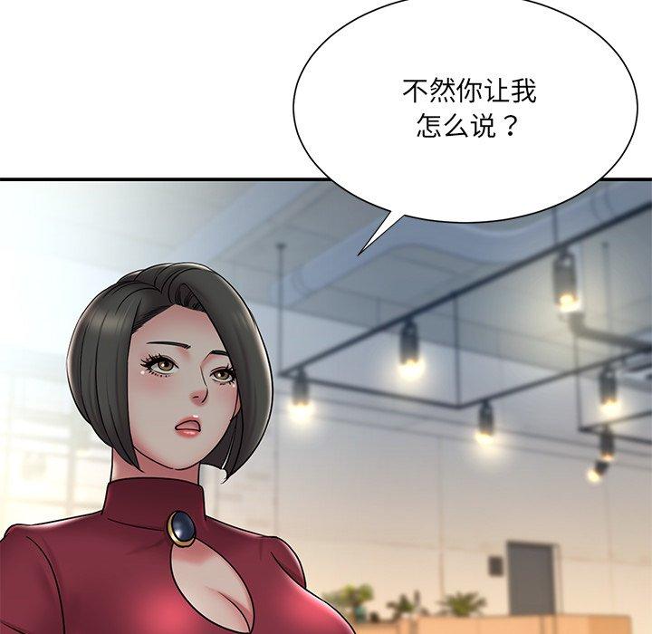被抛弃的男人 第 31 话 第16页