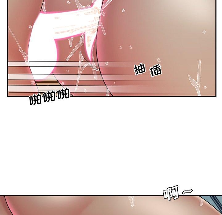 被抛弃的男人 第 31 话 第41页