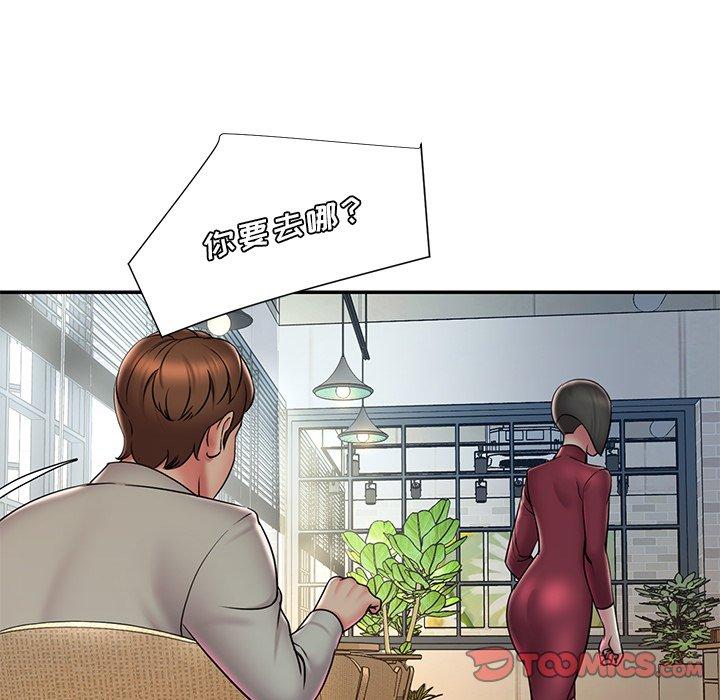 被抛弃的男人 第 31 话 第20页