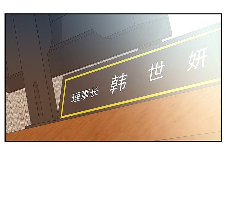 被抛弃的男人 第 31 话 第28页
