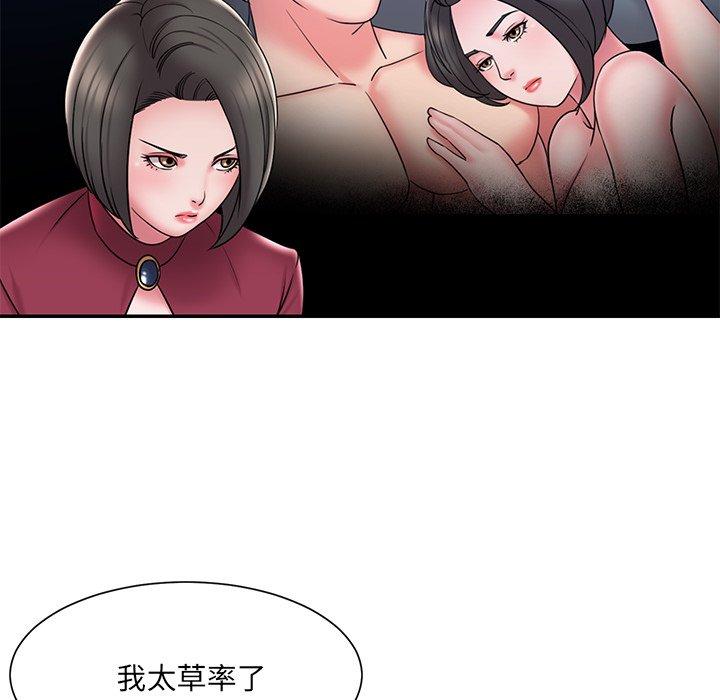 被抛弃的男人 第 31 话 第31页