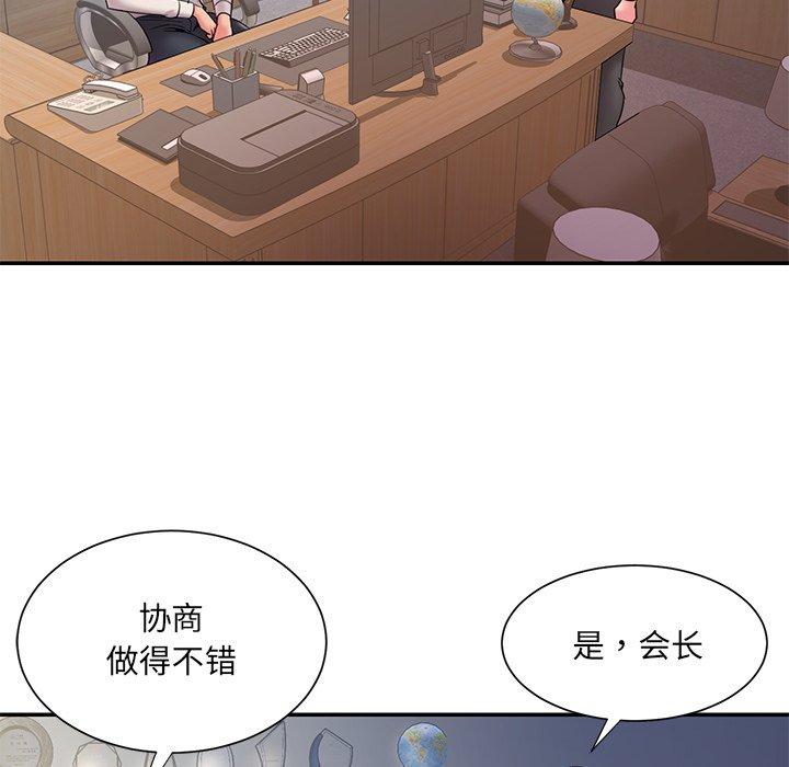 被抛弃的男人 第 31 话 第71页