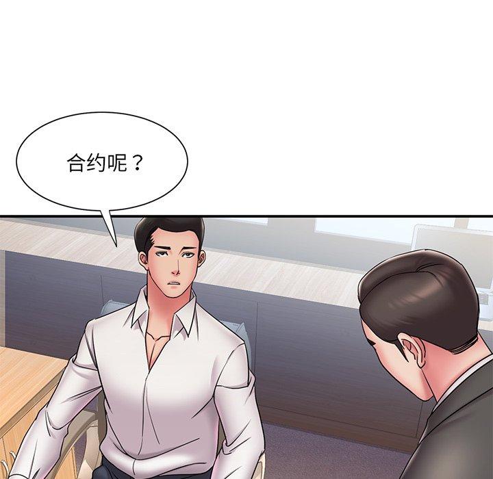 被抛弃的男人 第 31 话 第73页