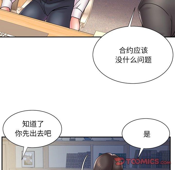 被抛弃的男人 第 31 话 第74页