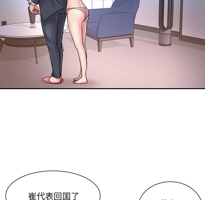 被抛弃的男人 第 31 话 第58页