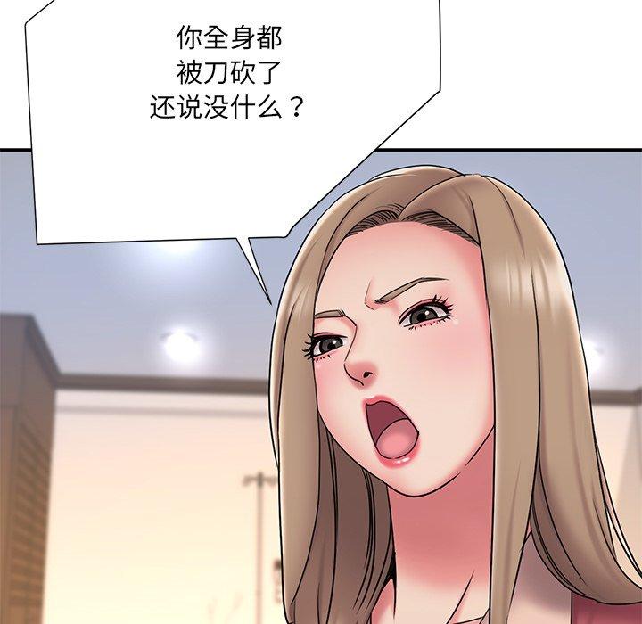 被抛弃的男人 第 31 话 第66页