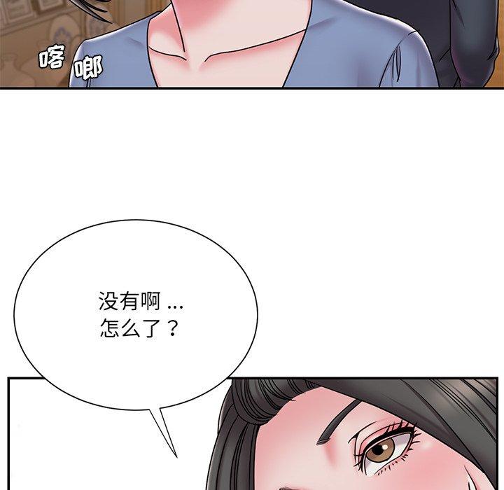 被抛弃的男人 第 31 话 第84页