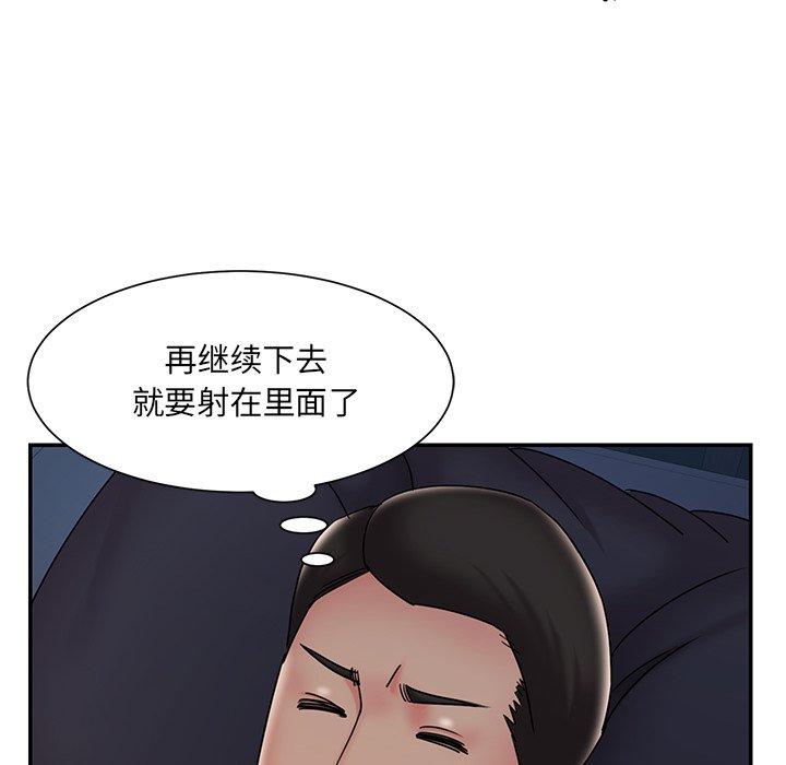 被抛弃的男人 第 32 话 第28页