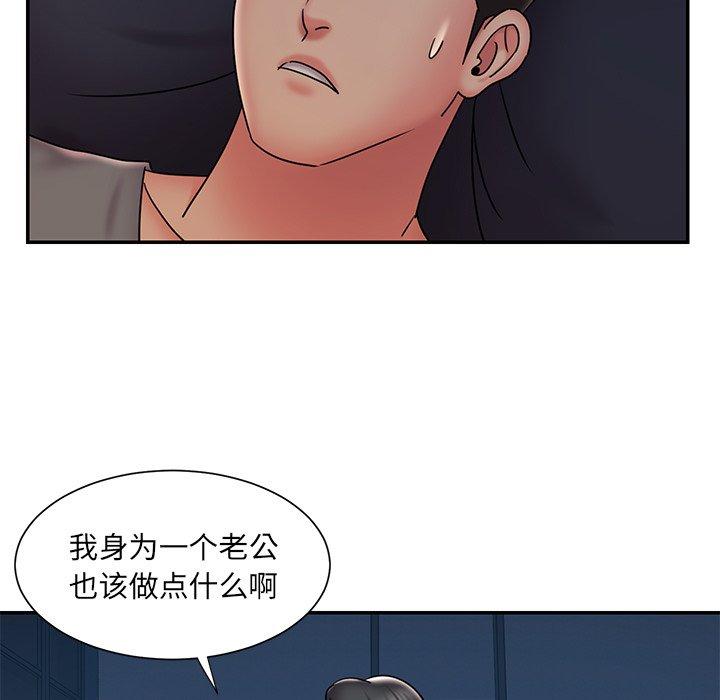 被抛弃的男人 第 32 话 第29页