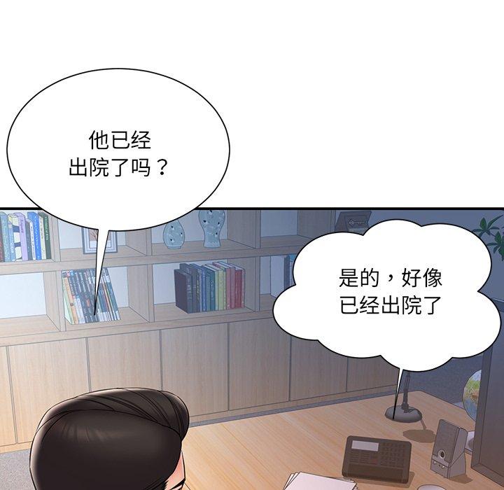 被抛弃的男人 第 32 话 第61页