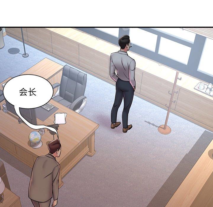 被抛弃的男人 第 32 话 第64页