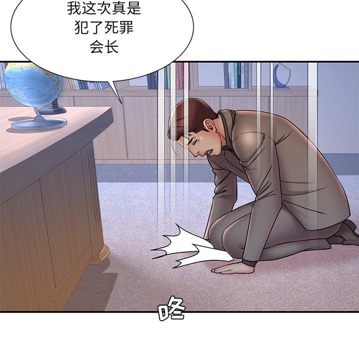 被抛弃的男人 第 32 话 第67页