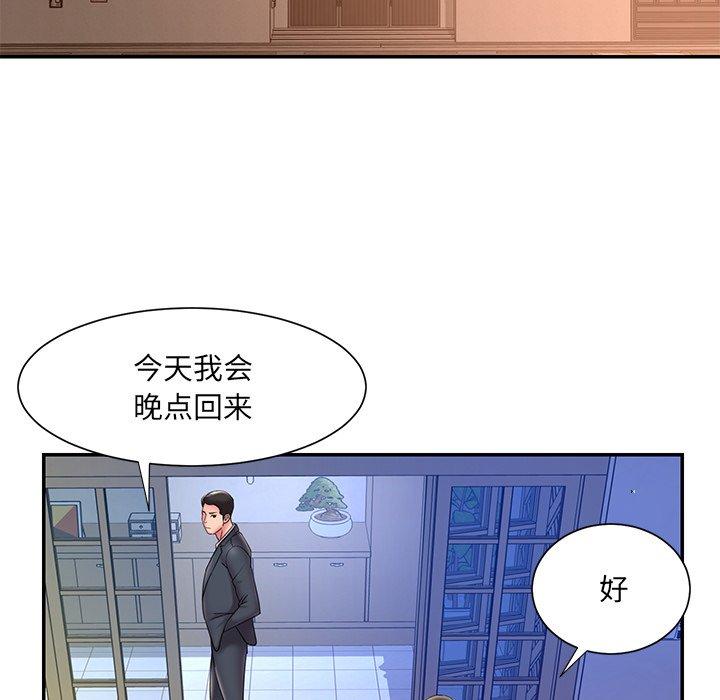 被抛弃的男人 第 32 话 第55页