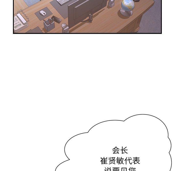 被抛弃的男人 第 32 话 第59页