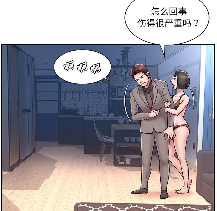 被抛弃的男人 第 32 话 第77页