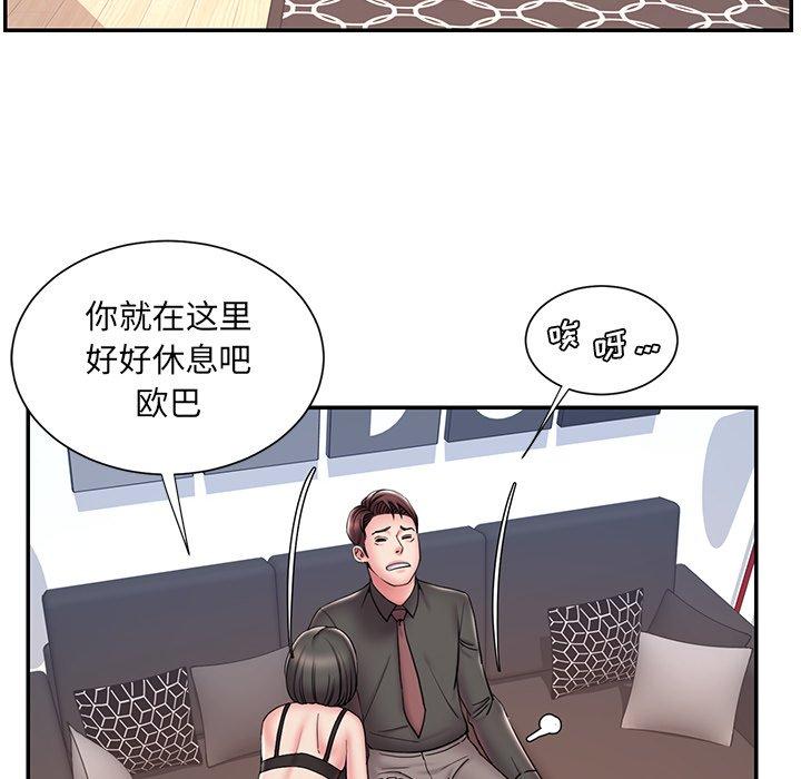 被抛弃的男人 第 32 话 第78页