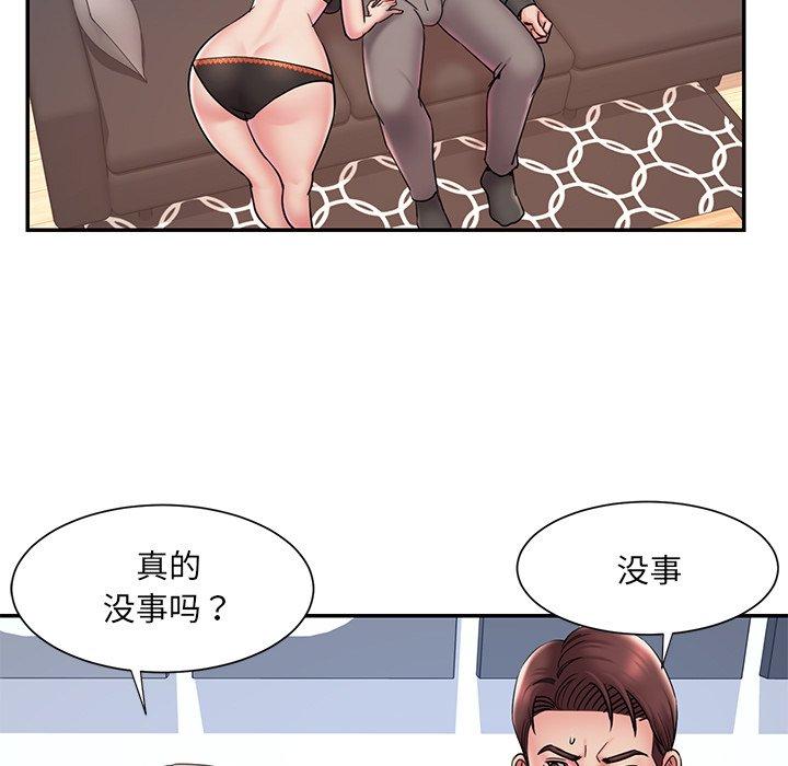 被抛弃的男人 第 32 话 第79页