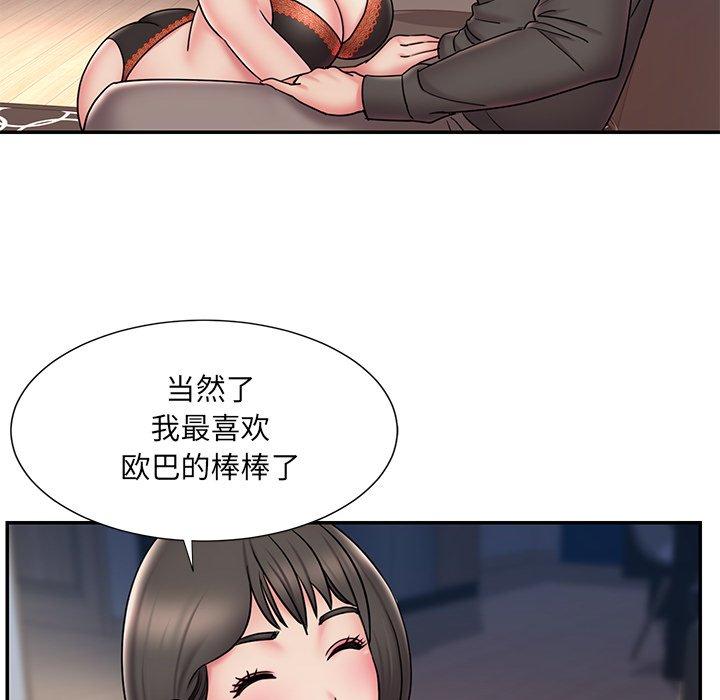 被抛弃的男人 第 32 话 第82页