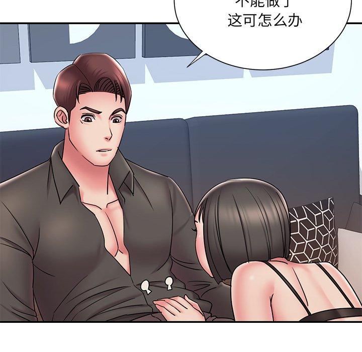 被抛弃的男人 第 32 话 第84页