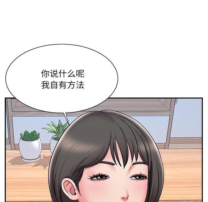 被抛弃的男人 第 32 话 第85页