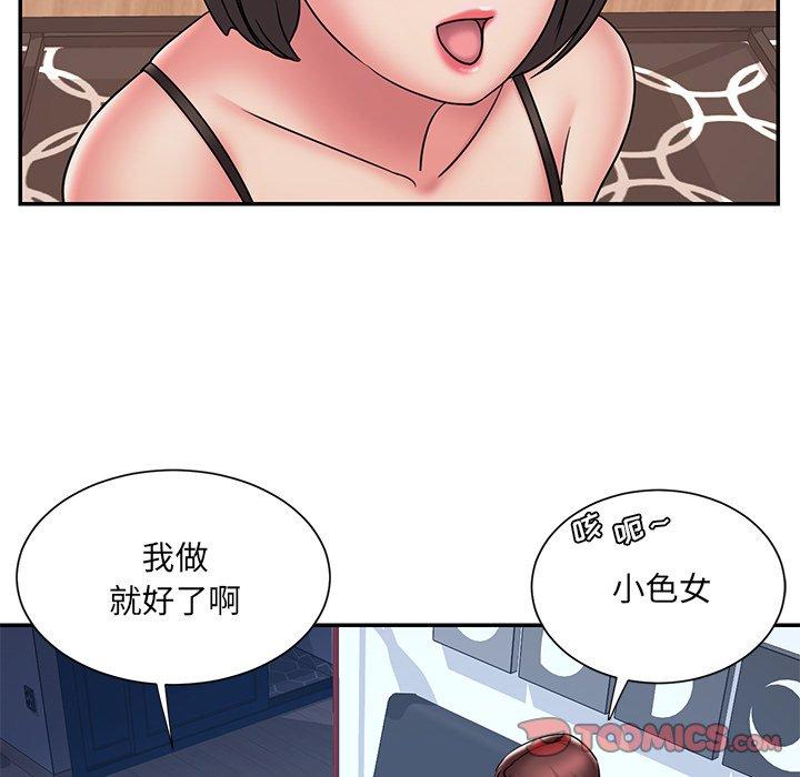被抛弃的男人 第 32 话 第86页