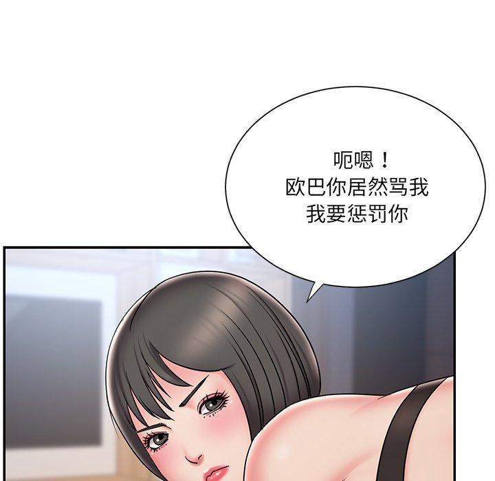 被抛弃的男人 第 32 话 第88页