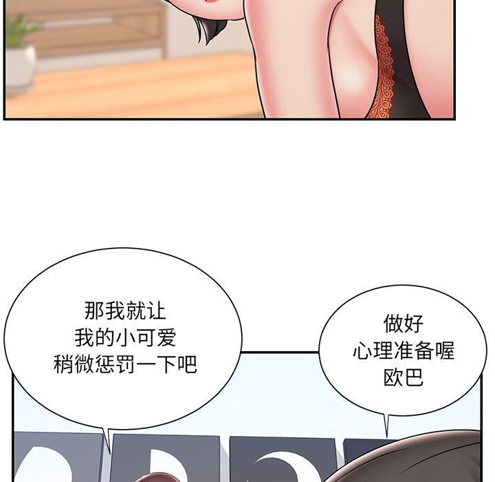 被抛弃的男人 第 32 话 第89页