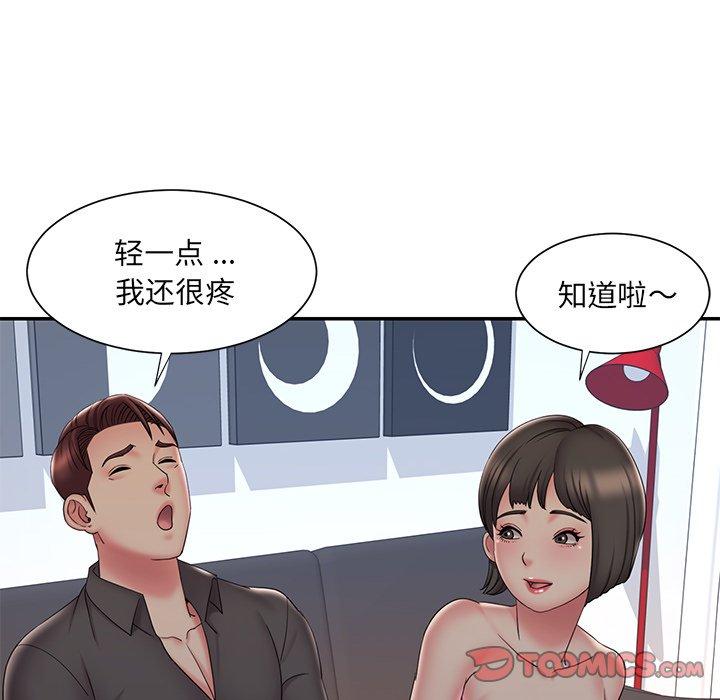 被抛弃的男人 第 33 话 第8页