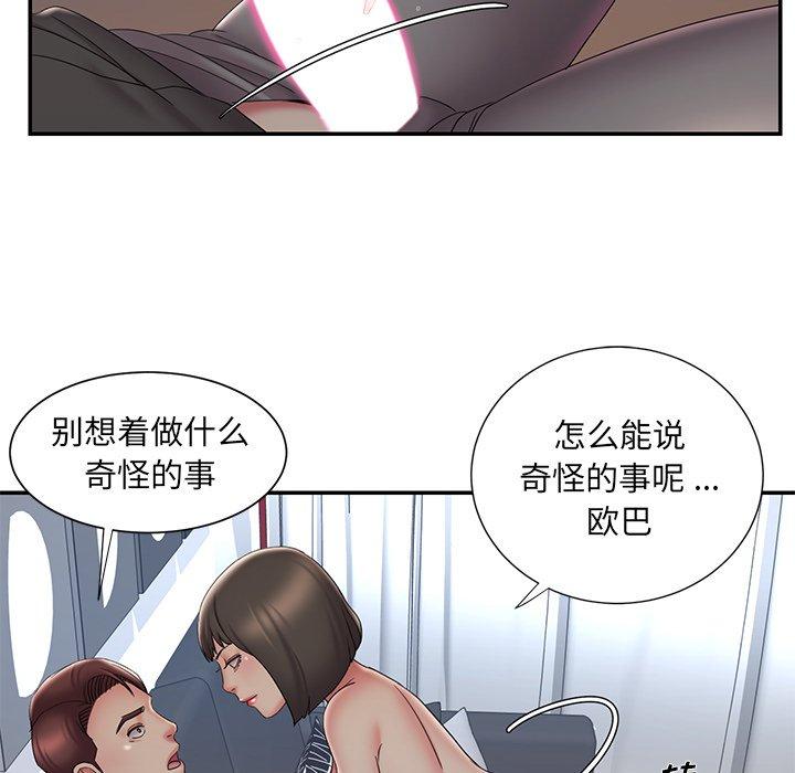 被抛弃的男人 第 33 话 第13页
