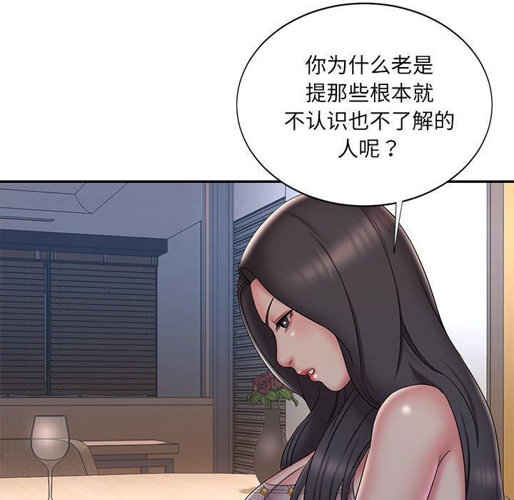 被抛弃的男人 第 33 话 第58页
