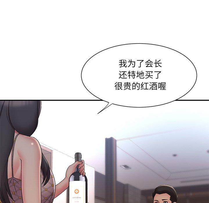 被抛弃的男人 第 33 话 第41页