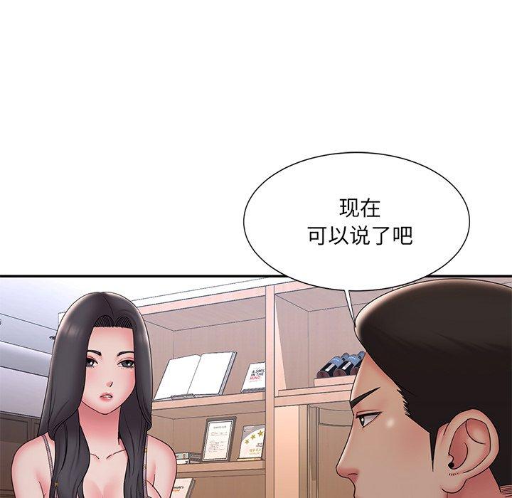 被抛弃的男人 第 33 话 第48页
