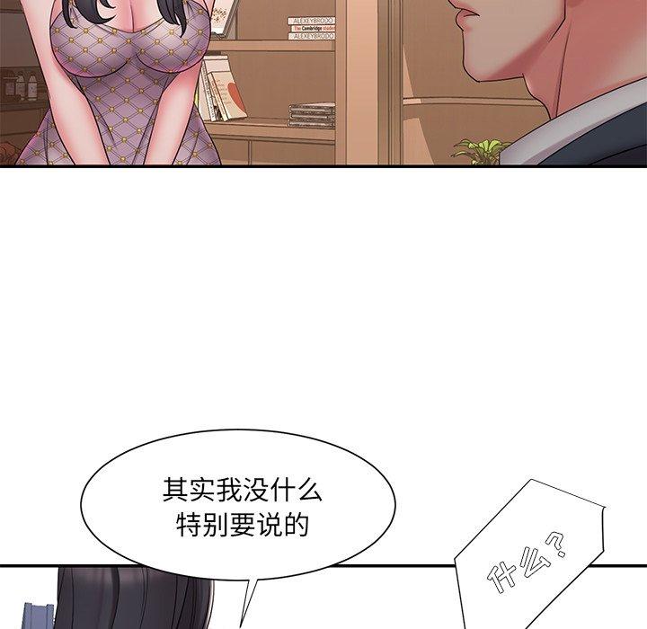 被抛弃的男人 第 33 话 第49页
