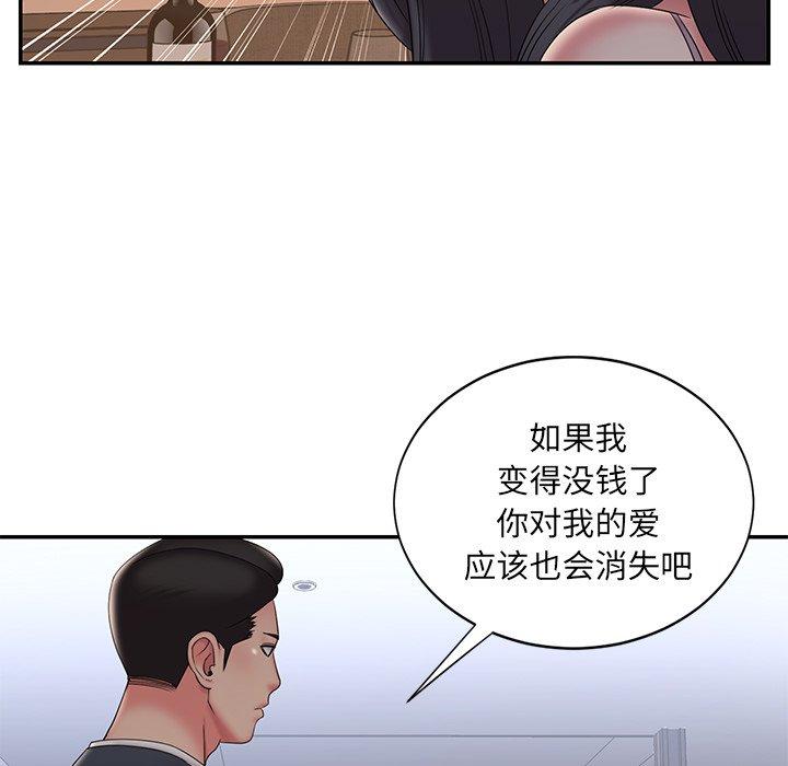 被抛弃的男人 第 33 话 第69页