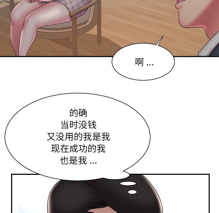 被抛弃的男人 第 33 话 第82页