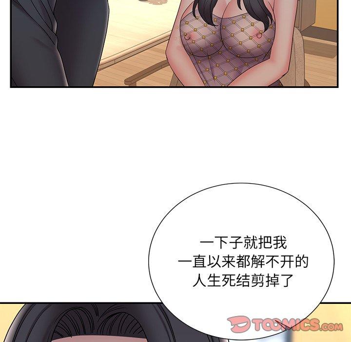 被抛弃的男人 第 33 话 第86页
