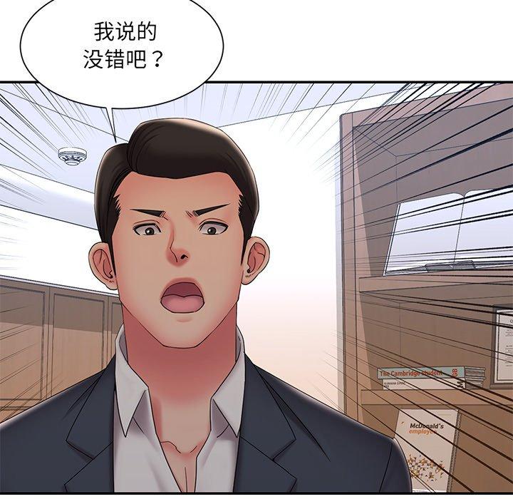被抛弃的男人 第 33 话 第71页