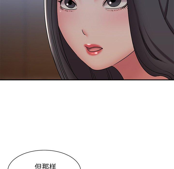 被抛弃的男人 第 33 话 第73页